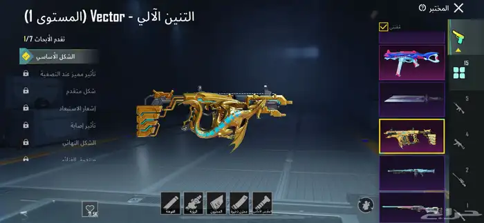 حساب ببجي 7