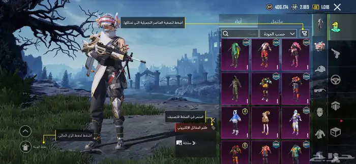 حساب ببجي 2