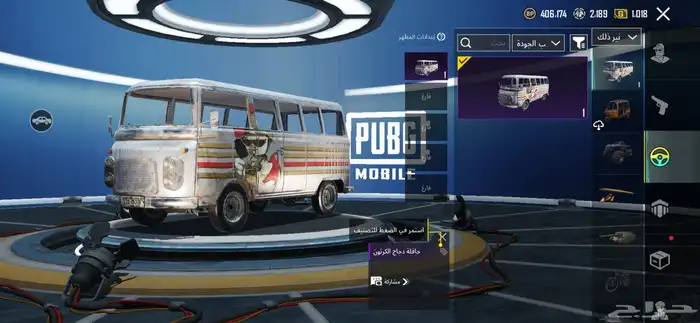 حساب ببجي 70