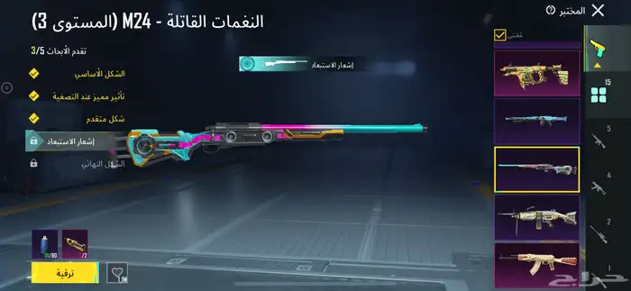 حساب ببجي 5
