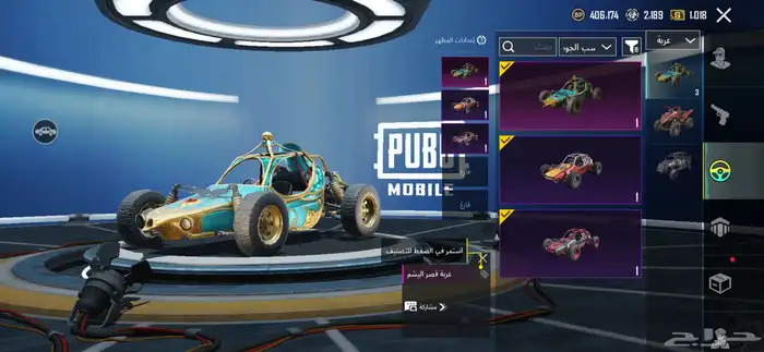 حساب ببجي 68