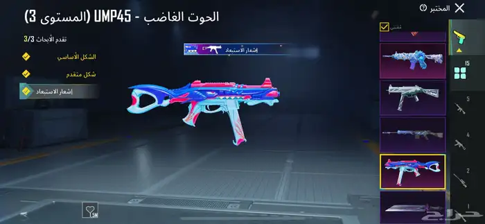حساب ببجي 14
