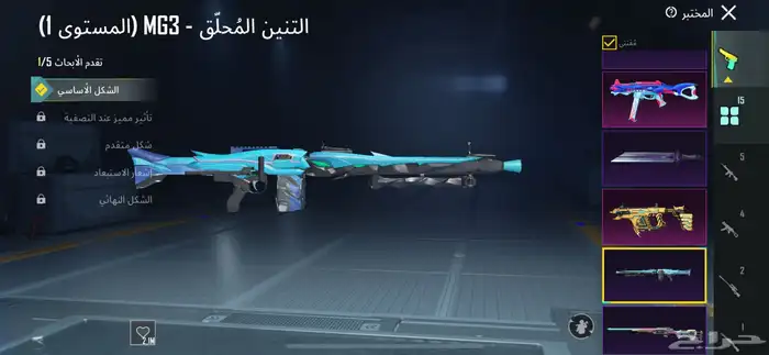 حساب ببجي 6