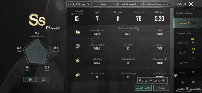 حساب ببجي 85