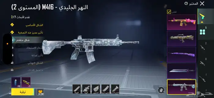 حساب ببجي 1