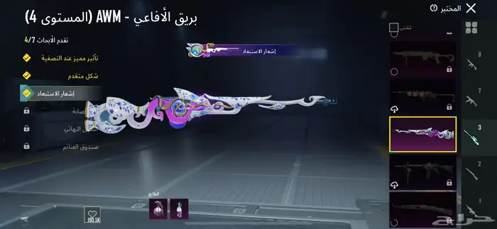 حساب ببجي موبايل فيه ام فور ثلجي سكنات ورقصات واسلحه عديده 20