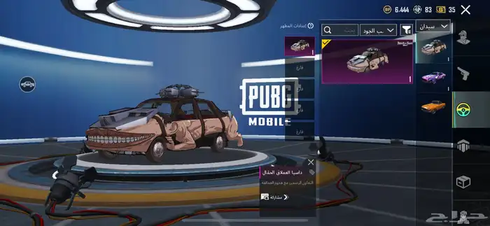 حساب ببجي 46