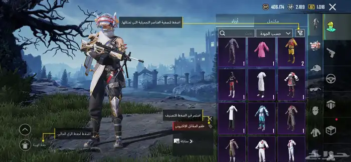 حساب ببجي 4