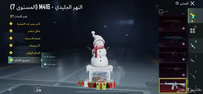 حساب ببجي موبايل فيه ام فور ثلجي سكنات ورقصات واسلحه عديده 25
