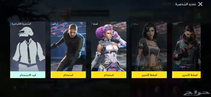 حساب ببجي 79