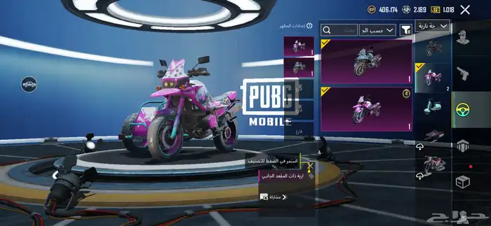 حساب ببجي 67