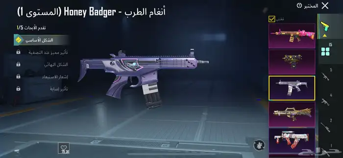 حساب ببجي 34