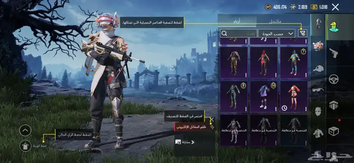 حساب ببجي 8