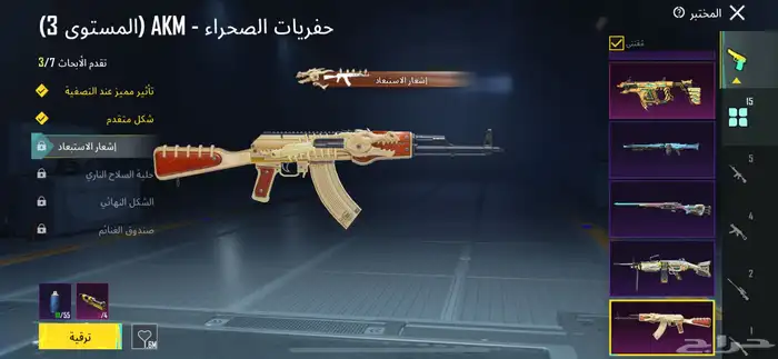 حساب ببجي 1
