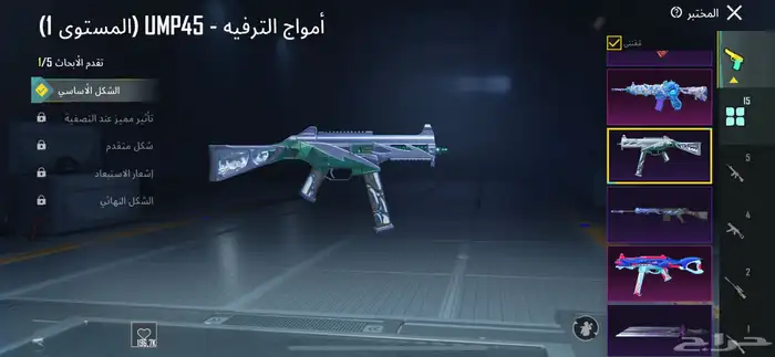 حساب ببجي 9