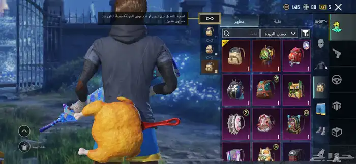 حساب ببجي 49
