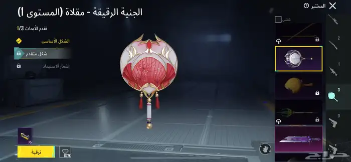 حساب ببجي موبايل فيه ام فور ثلجي سكنات ورقصات واسلحه عديده 24