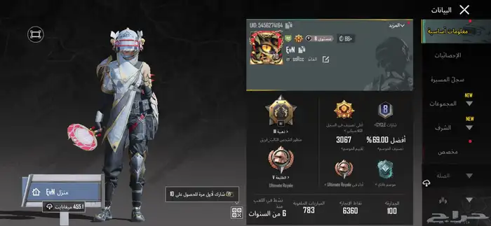 حساب ببجي 84