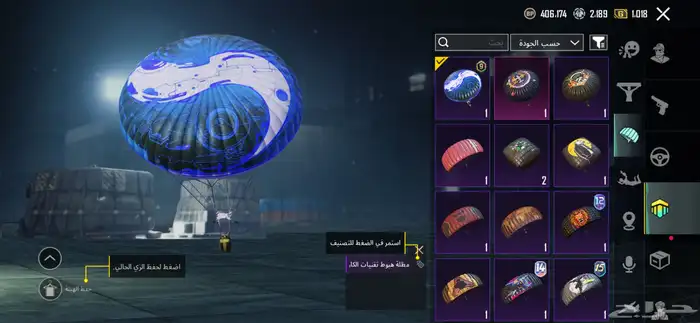 حساب ببجي 76