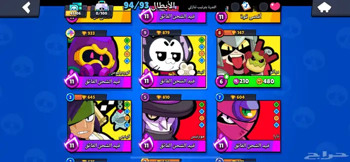 حساب براول ستارز للبيع ب100فقط 2