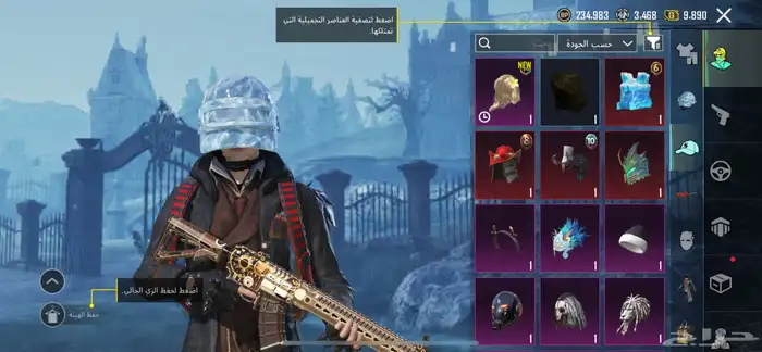 حساب ببجي العالميه لفل 69 5