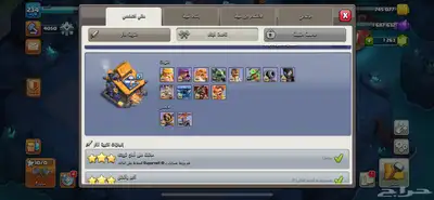 قرية كلاش اوف كلانس تاون 17 ماكس index