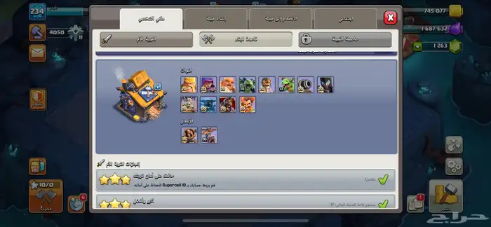 قرية كلاش اوف كلانس تاون 17 ماكس 3