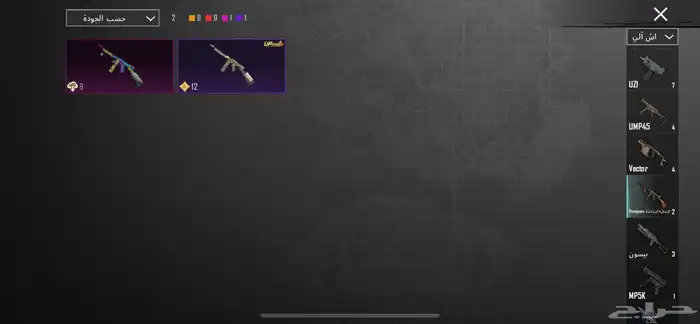 حساب ببجي 46