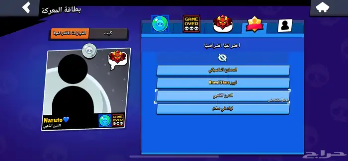 حساب براول ستارز للبيع ب100فقط 8
