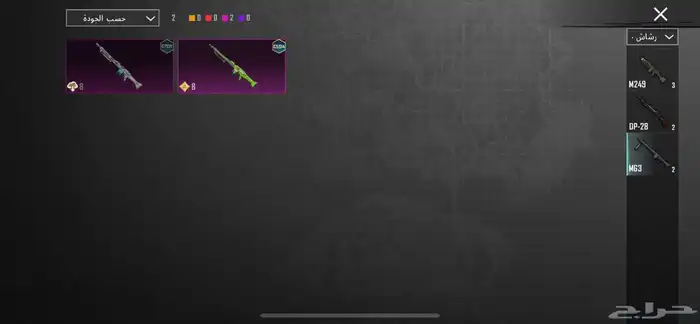 حساب ببجي 56