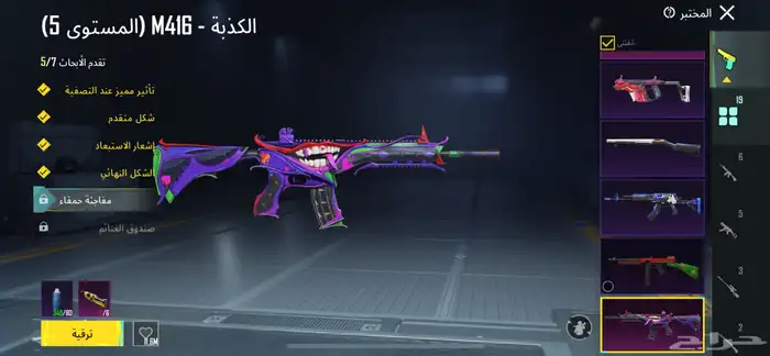 حساب ببجي اسلوب خرافي للبدل بحساب كود موبايل خرافي 5