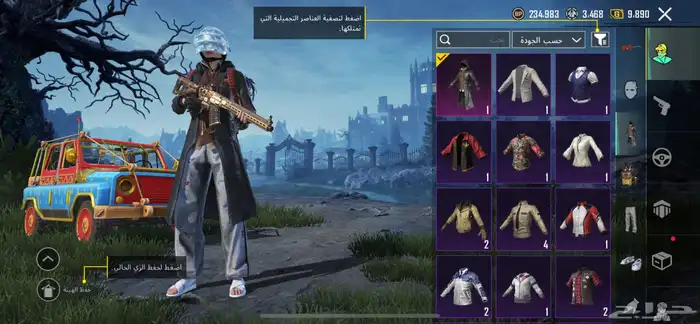 حساب ببجي العالميه لفل 69 2