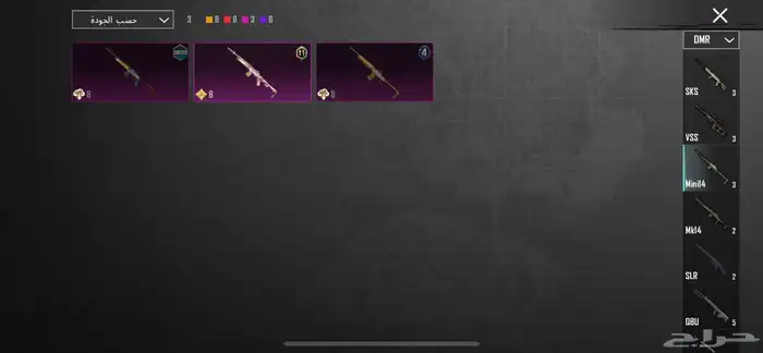 ببجي 42