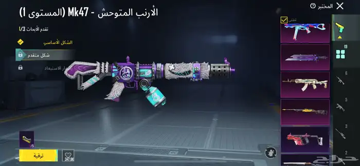 حساب ببجي اسلوب خرافي للبدل بحساب كود موبايل خرافي 3
