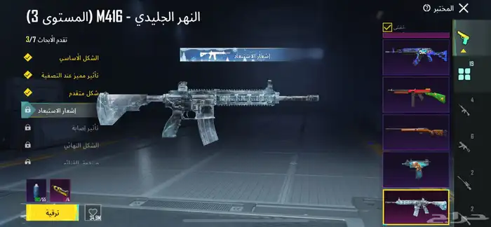 حساب ببجي البيع 30
