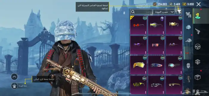 حساب ببجي العالميه لفل 69 6