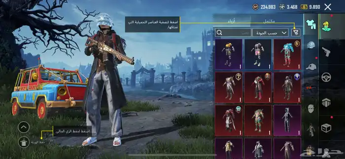 حساب ببجي العالميه لفل 69 7