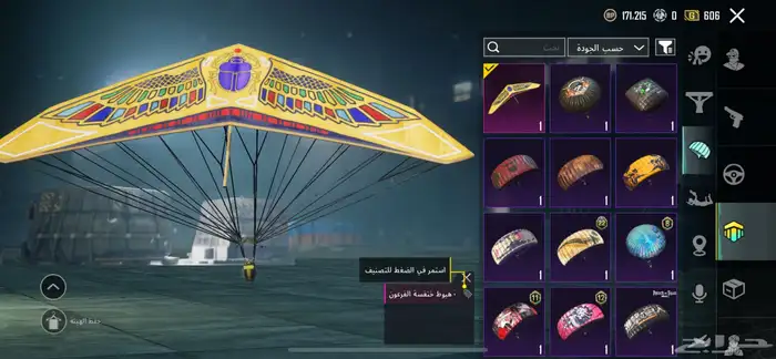حساب ببجي للبيع 8