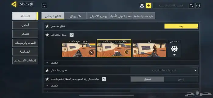 حساب كود موبايل 8