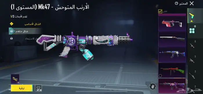 حساب ببجي اسلوب خرافي للبدل بحساب كود موبايل خرافي 4