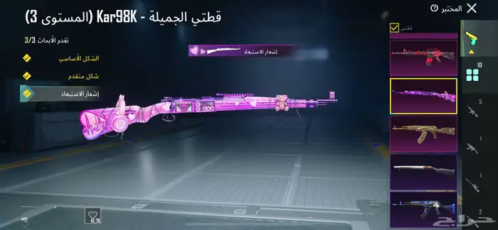 حساب ببجي للبيع 14