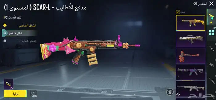 حساب ببجي 57