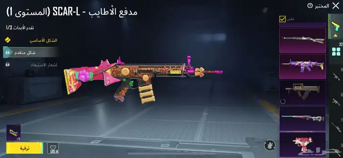 حساب ببجي 61