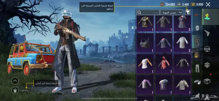 حساب ببجي العالميه لفل 69 3