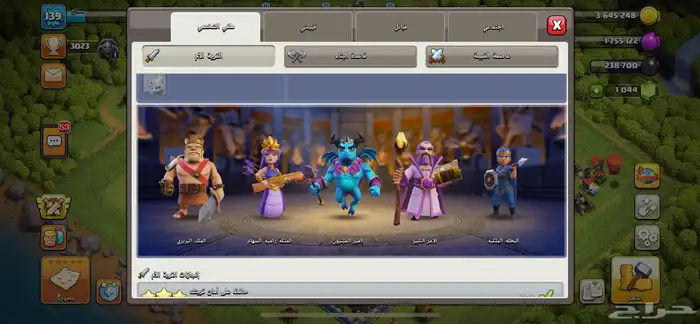 حساب كلاش البيت 13 6