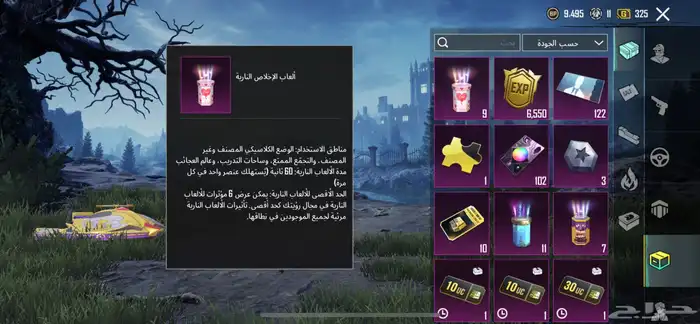 حساب ببجي البيع 25