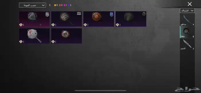 ببجي 58