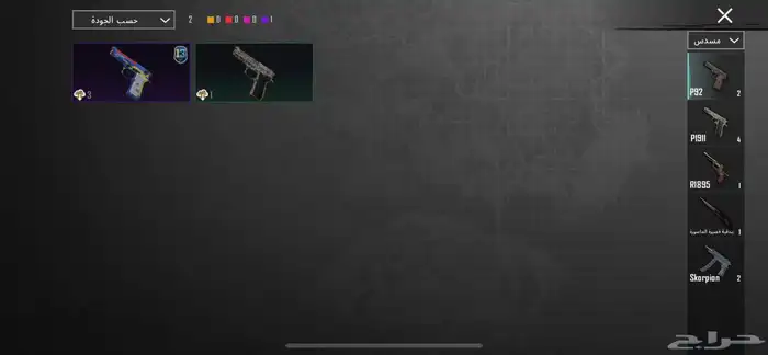 حساب ببجي 57