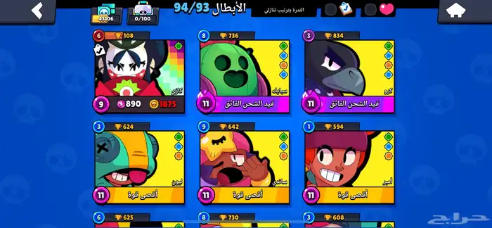 حساب براول ستارز للبيع ب100فقط 1