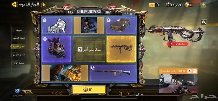 حساب كود موبايل 6